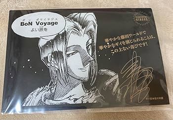 Amazon | からくりサーカス ギイ ポストカード サイン入り